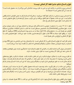 فخ شکم و اتساع شکم با هم فرق دارند